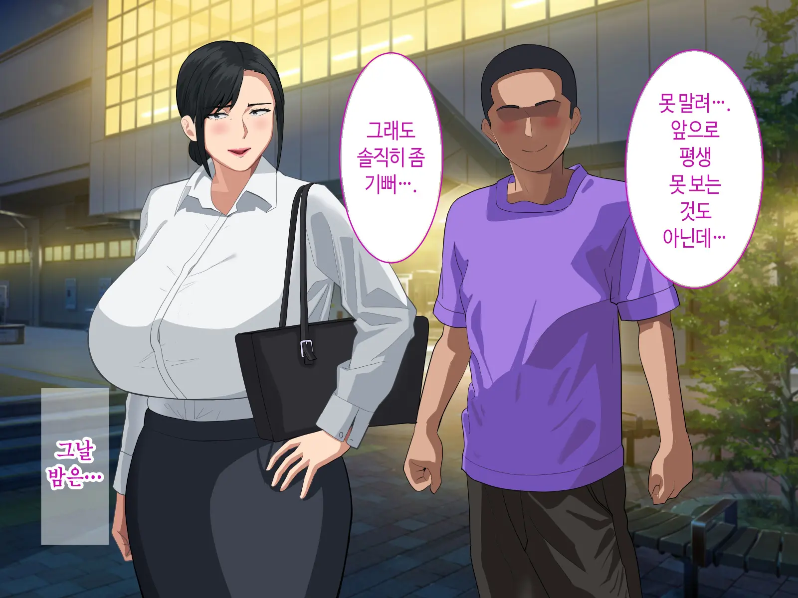 Shigodeki Bakunyuu Kaa-San To Gohoubi Sex Suru Hanashi | 능력녀 폭유 엄마랑 포상 섹스하는 이야기
